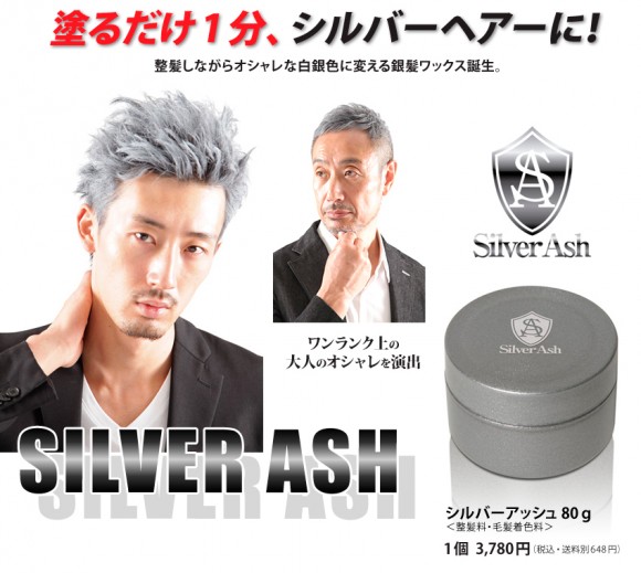 silverash01